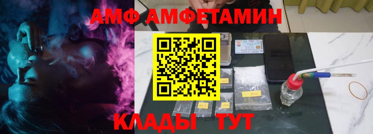 АМФЕТАМИН Premium  Amphetamine  Маркс 