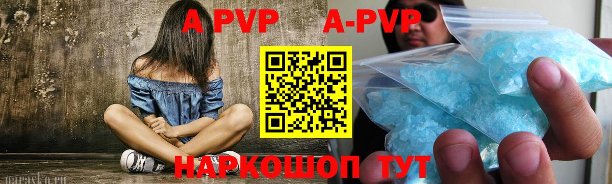 Alpha PVP СК КРИС Маркс