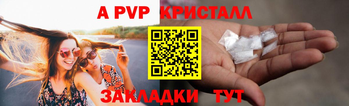 Alpha PVP  Маркс  где найти наркотики  А ПВП мука 
