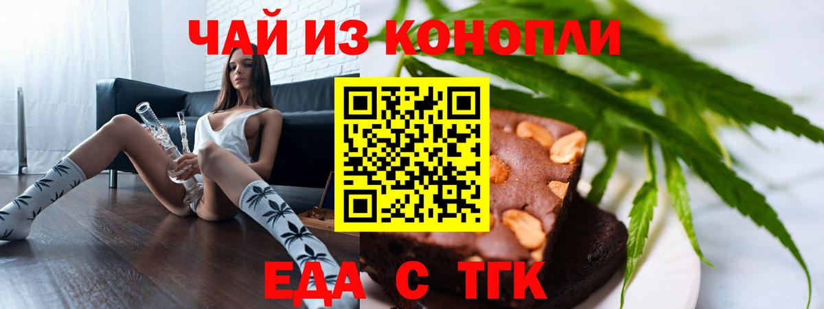 Еда ТГК конопля  Маркс 