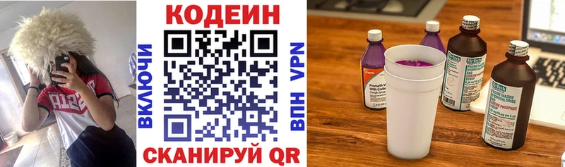 где купить   Маркс  Codein Purple Drank 