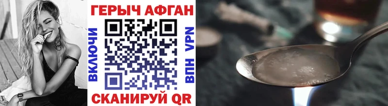 магазин продажи   Маркс  Героин Афган 