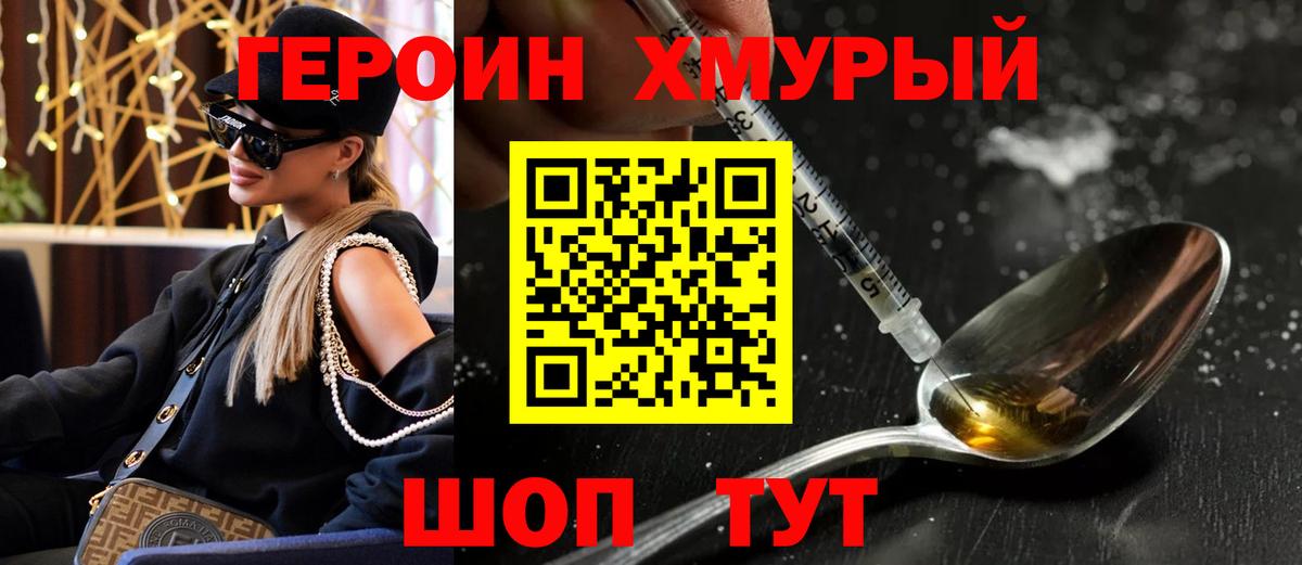 ГЕРОИН Афган Маркс