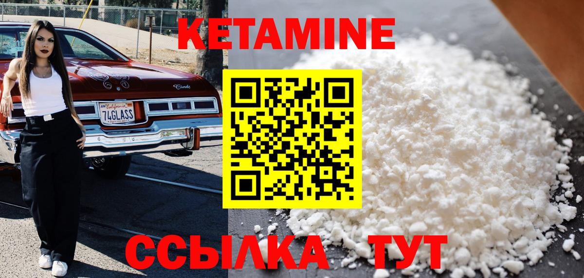 Кетамин ketamine  Маркс  Кетамин VHQ 