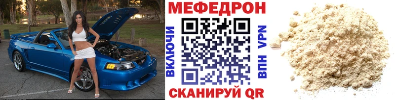 Мефедрон VHQ  продажа наркотиков  Маркс 