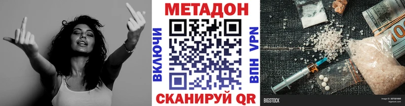 МЕТАДОН methadone  Маркс 
