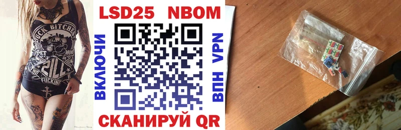 Марки NBOMe 1,8мг  Маркс 